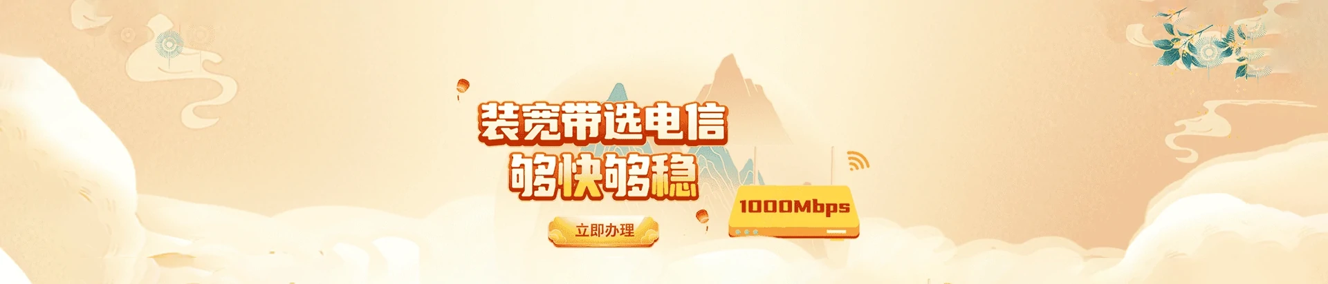 商城县电信宽带