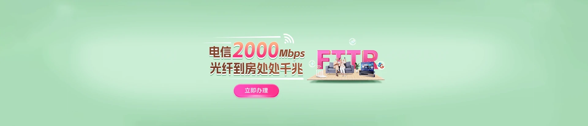 商城县电信宽带